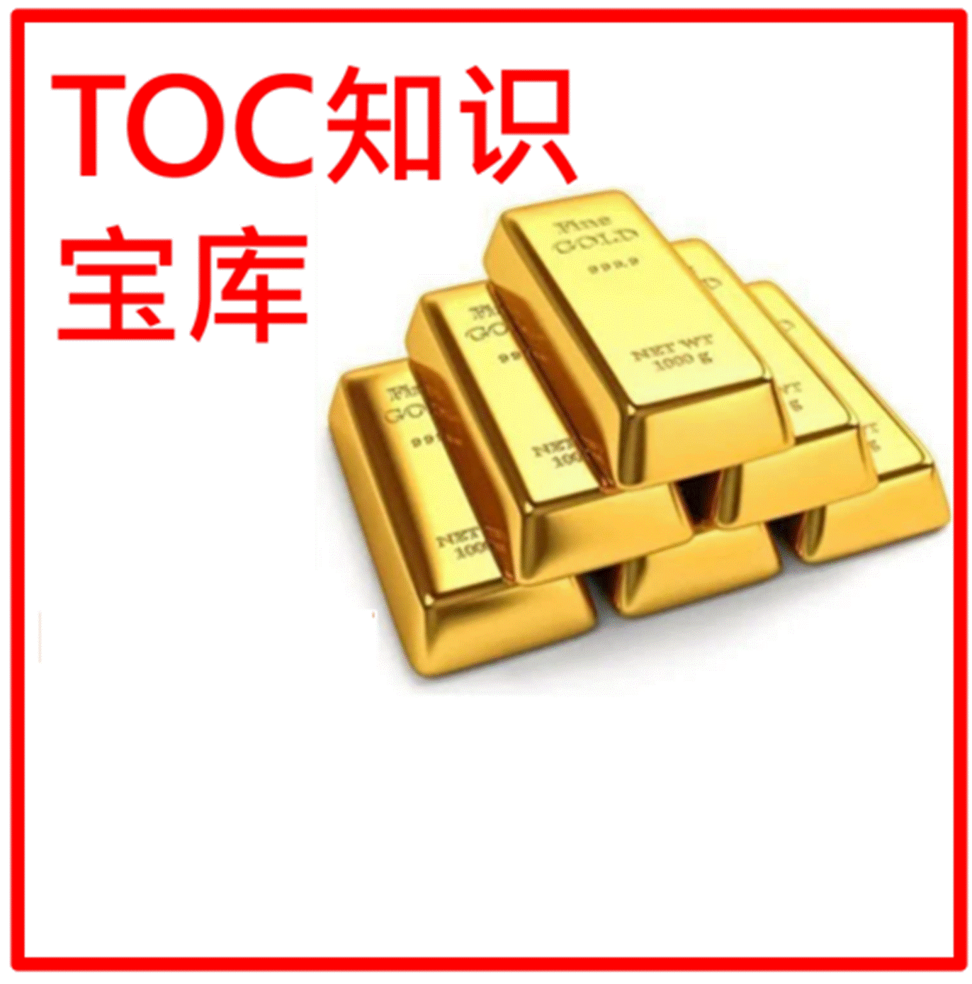 A stack of gold bars

Description automatically generated