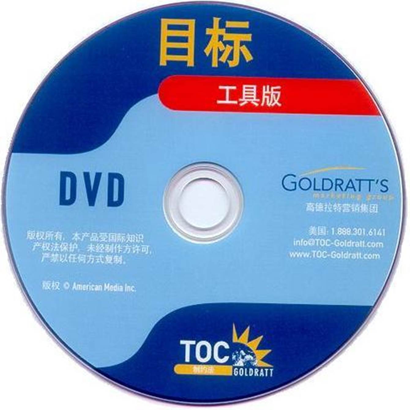 A blue and red dvd disc

Description automatically generated